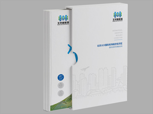 北京大兴国际机场临空经济区画册设计